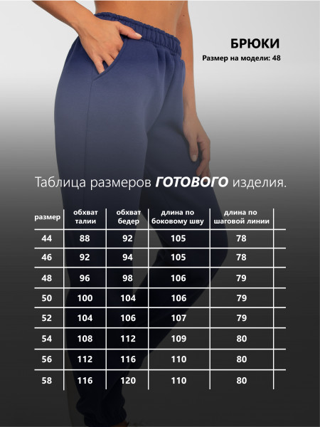 Брюки женские футер начес 3-х нитка пенье Брюки женские футер начес 3-х нитка пенье