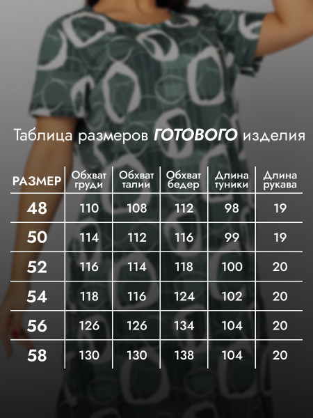 Туника женская кулирка Туника женская кулирка