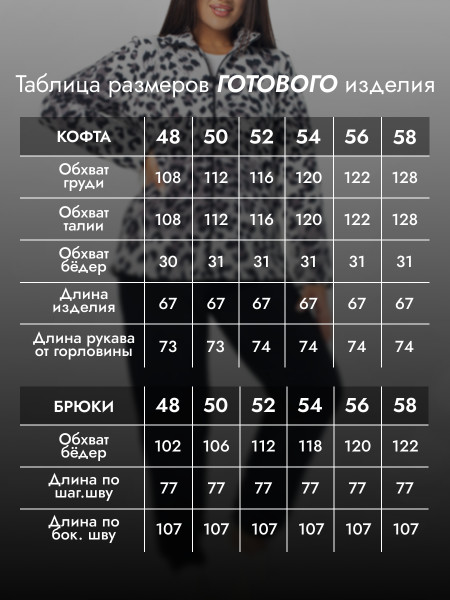 Костюм женский флисовый с брюками Костюм женский флисовый с брюками
