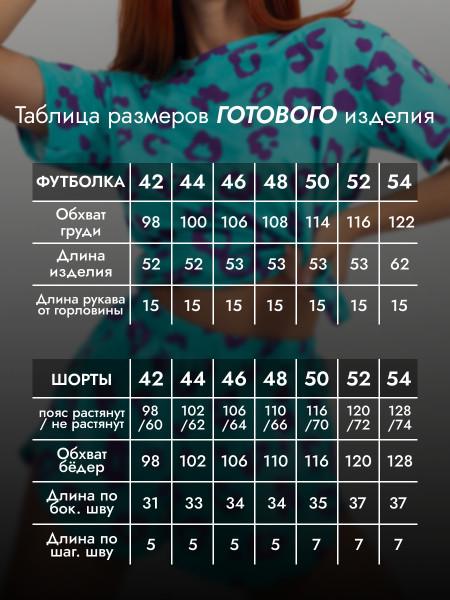 Костюм женский кулирка с шортами Костюм женский кулирка с шортами