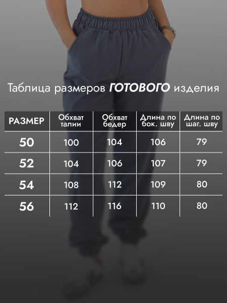 Брюки женские футер с лайкрой Брюки женские футер с лайкрой