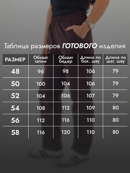 Брюки женские футер с лайкрой Брюки женские футер с лайкрой